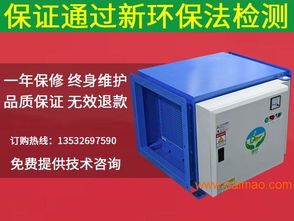 廣州油霧凈化器 助力廣東環保事業的專業設備